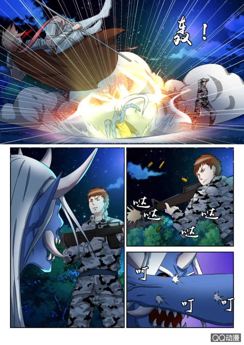 第六十八回 第9页