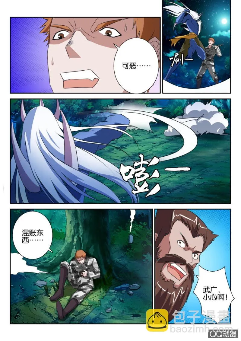 第六十八回 第10页