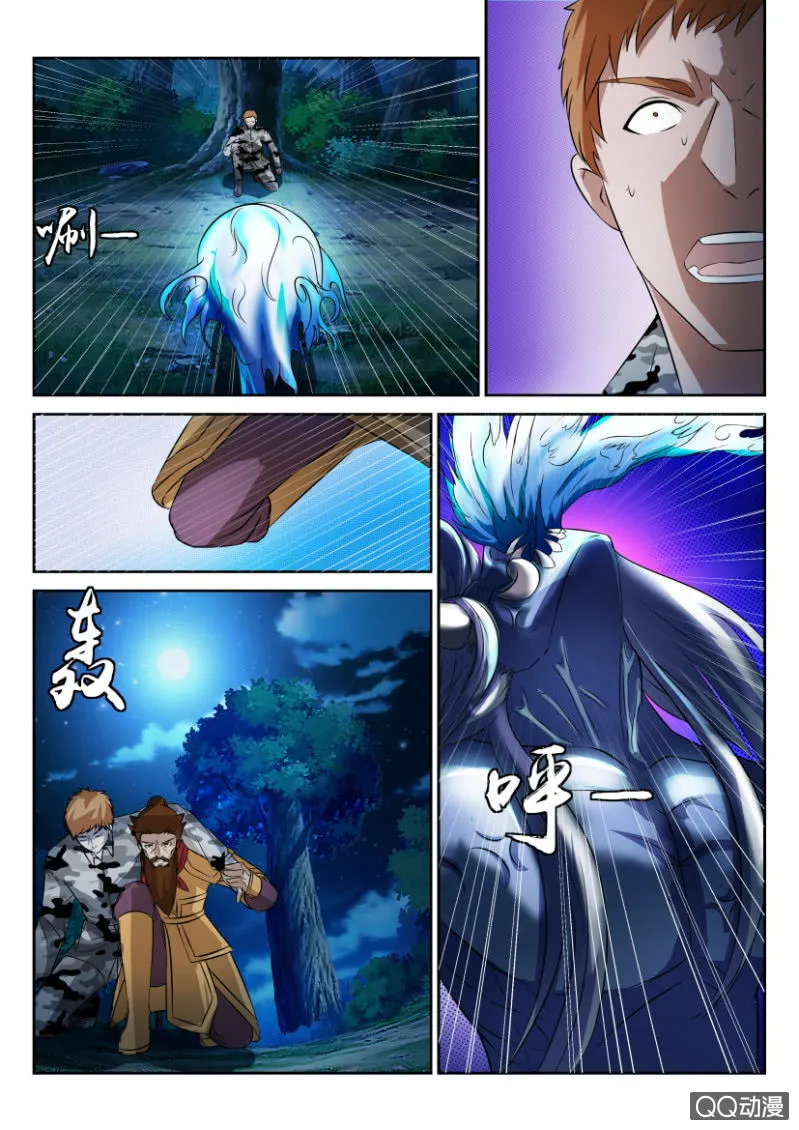 第六十八回 第11页