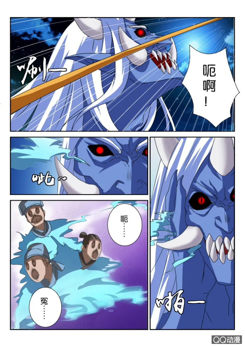 第六十八回 第14页
