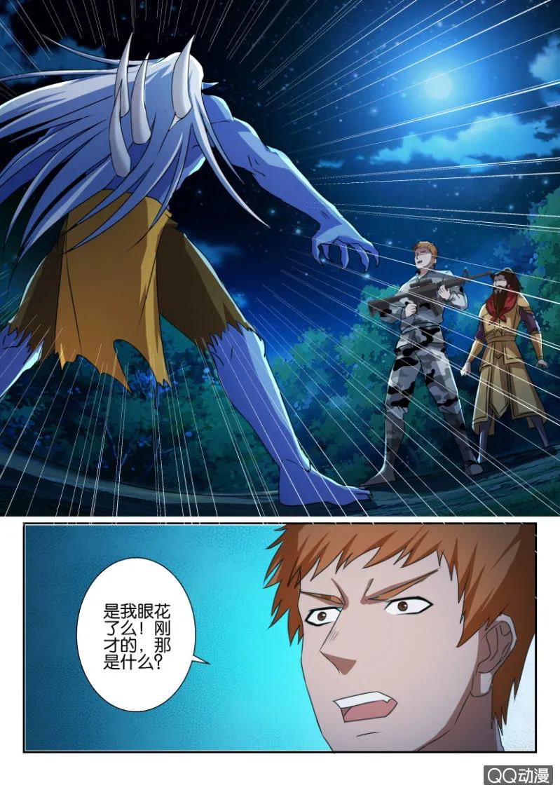 第六十八回 第15页