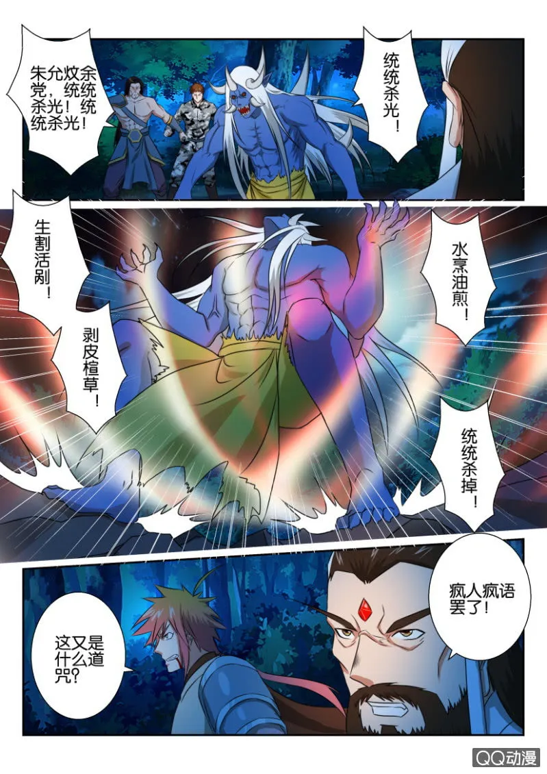 第六十九回 第1页