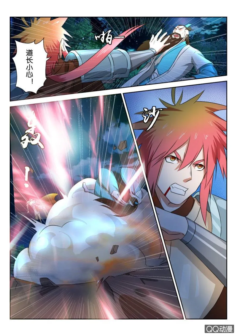 第六十九回 第3页