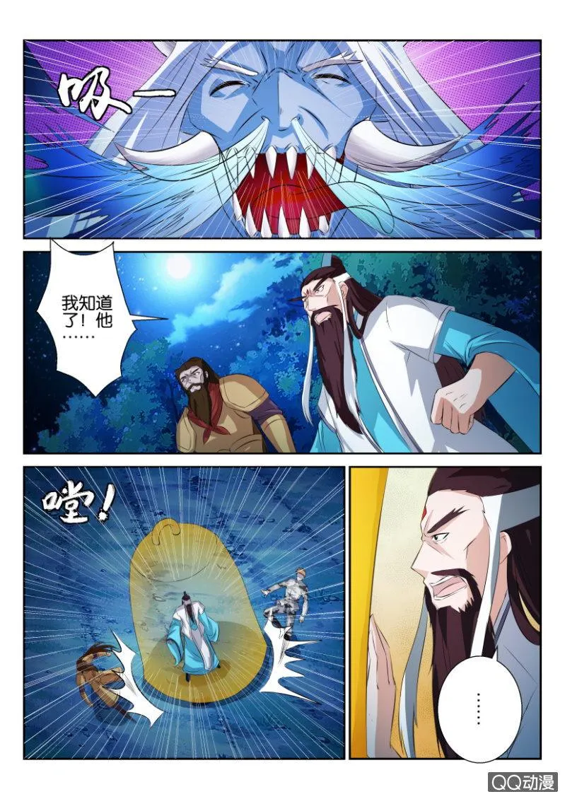 第六十九回 第8页