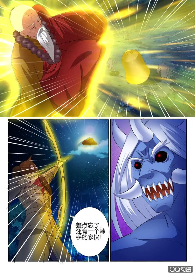 第六十九回 第9页