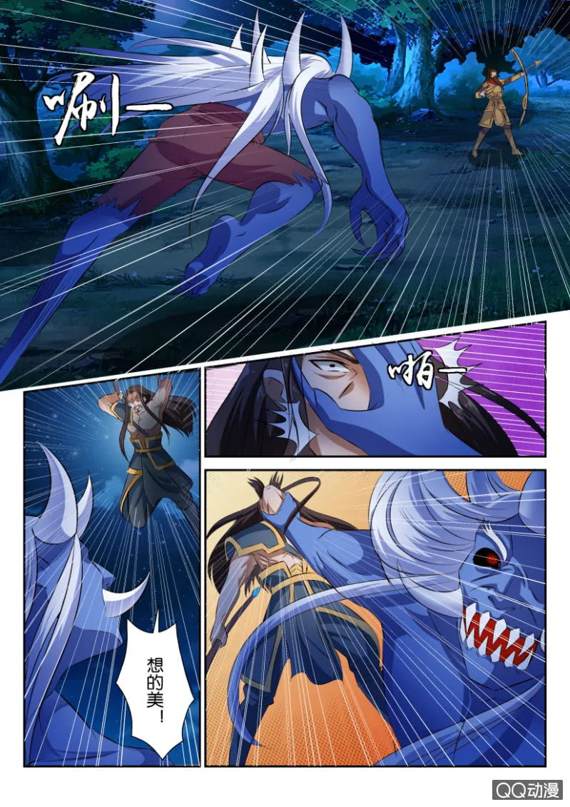 第六十九回 第10页
