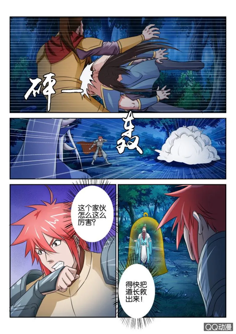 第六十九回 第11页
