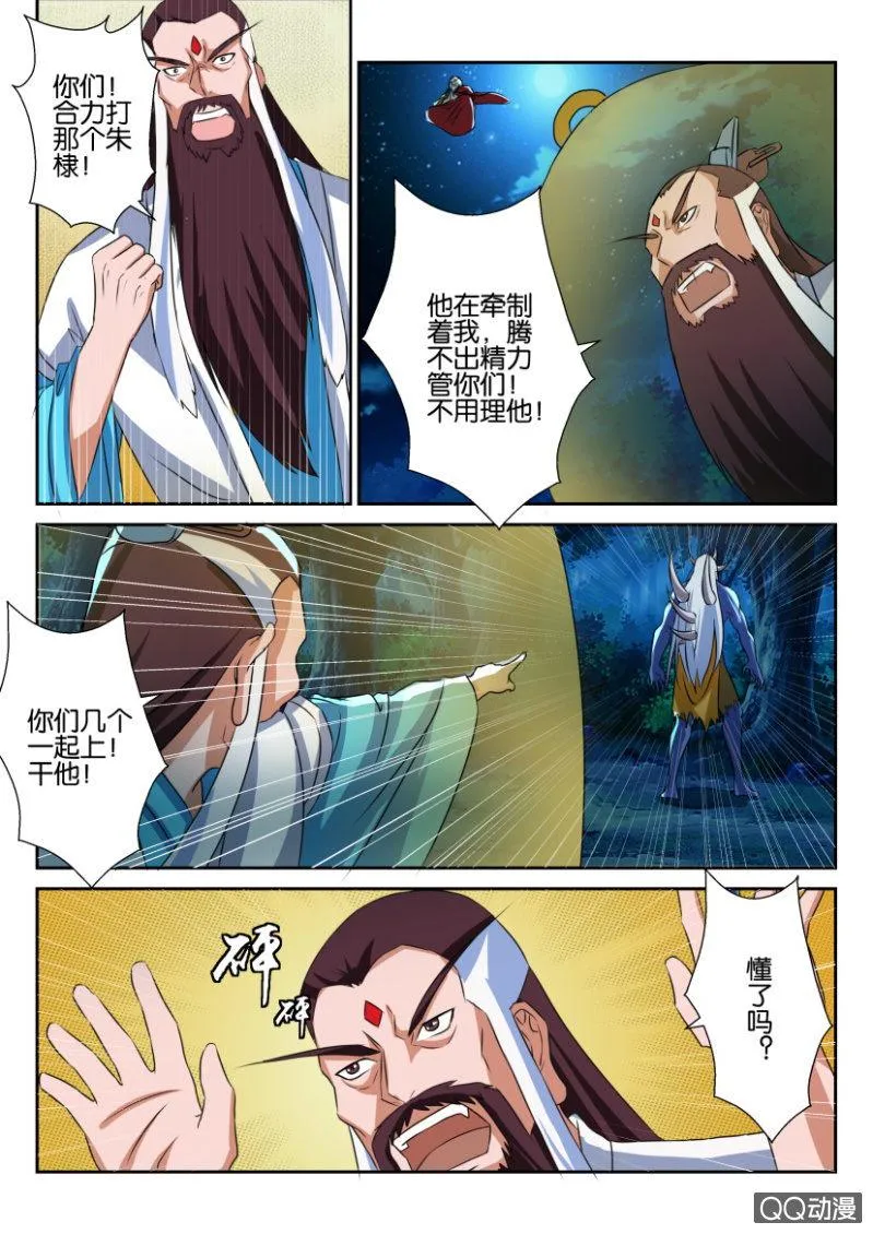 第六十九回 第12页