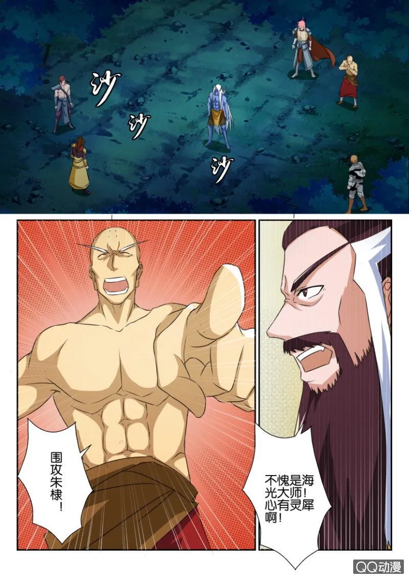 第六十九回 第15页