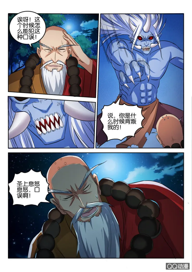 第七十一回 第1页