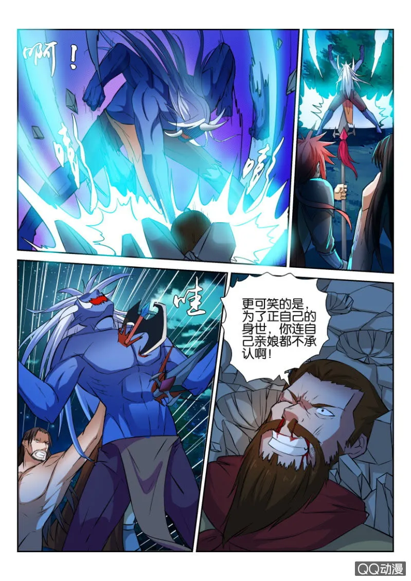 第七十一回 第7页