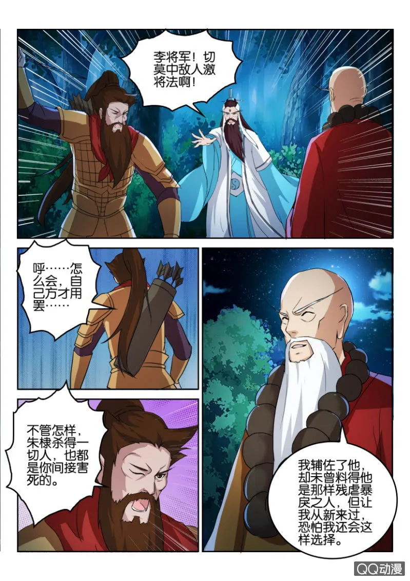 第七十二回 第13页