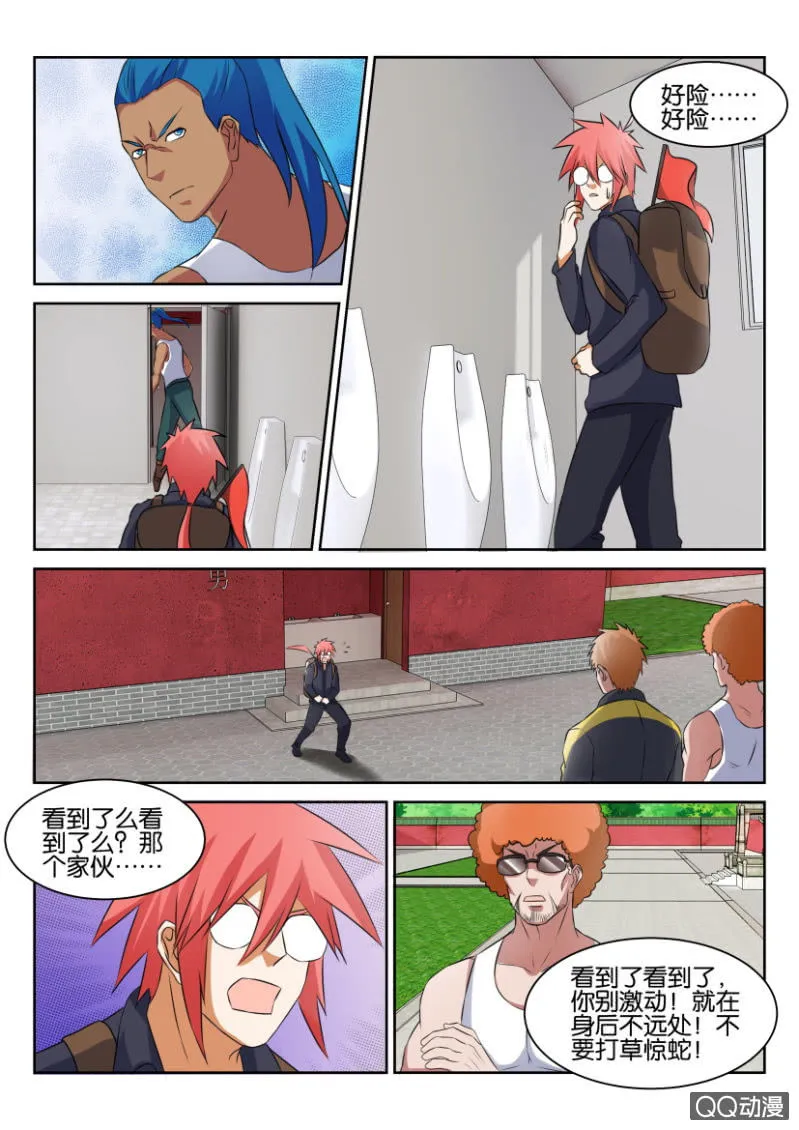 第七十四回 第12页