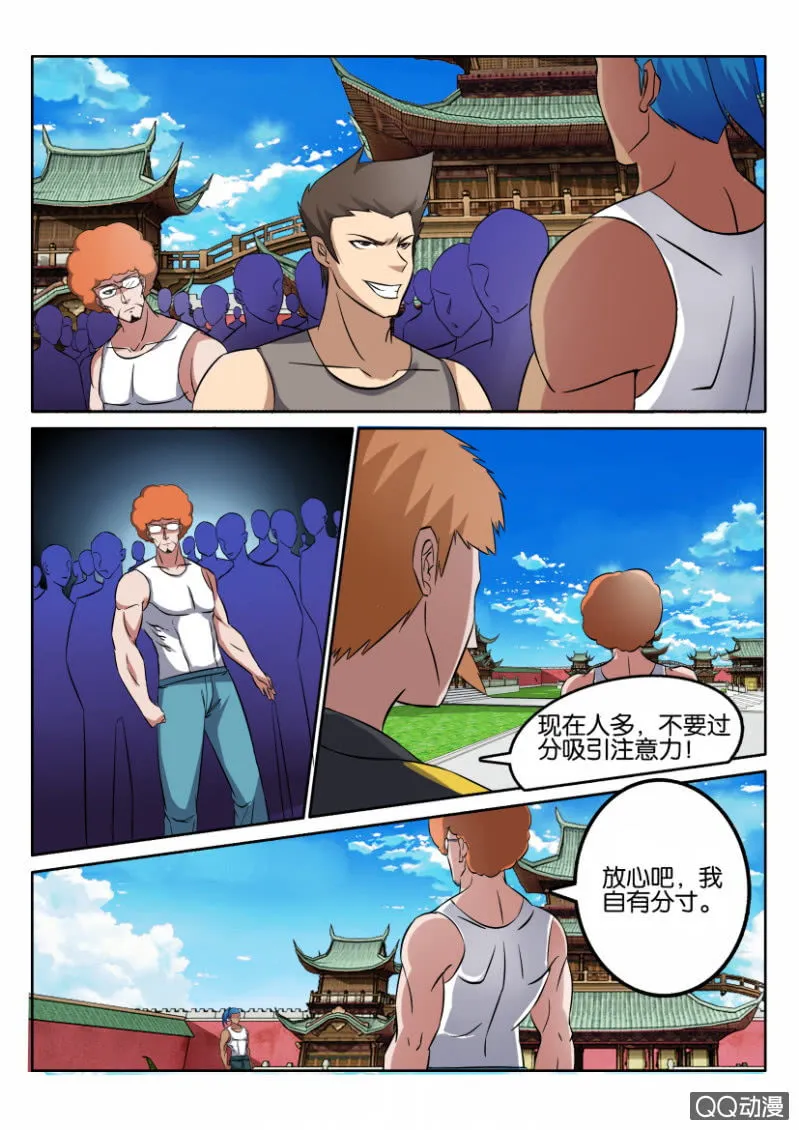 第七十五回 第8页