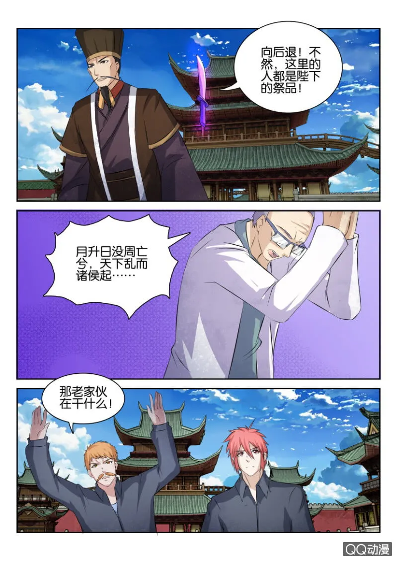 第七十六回 第5页