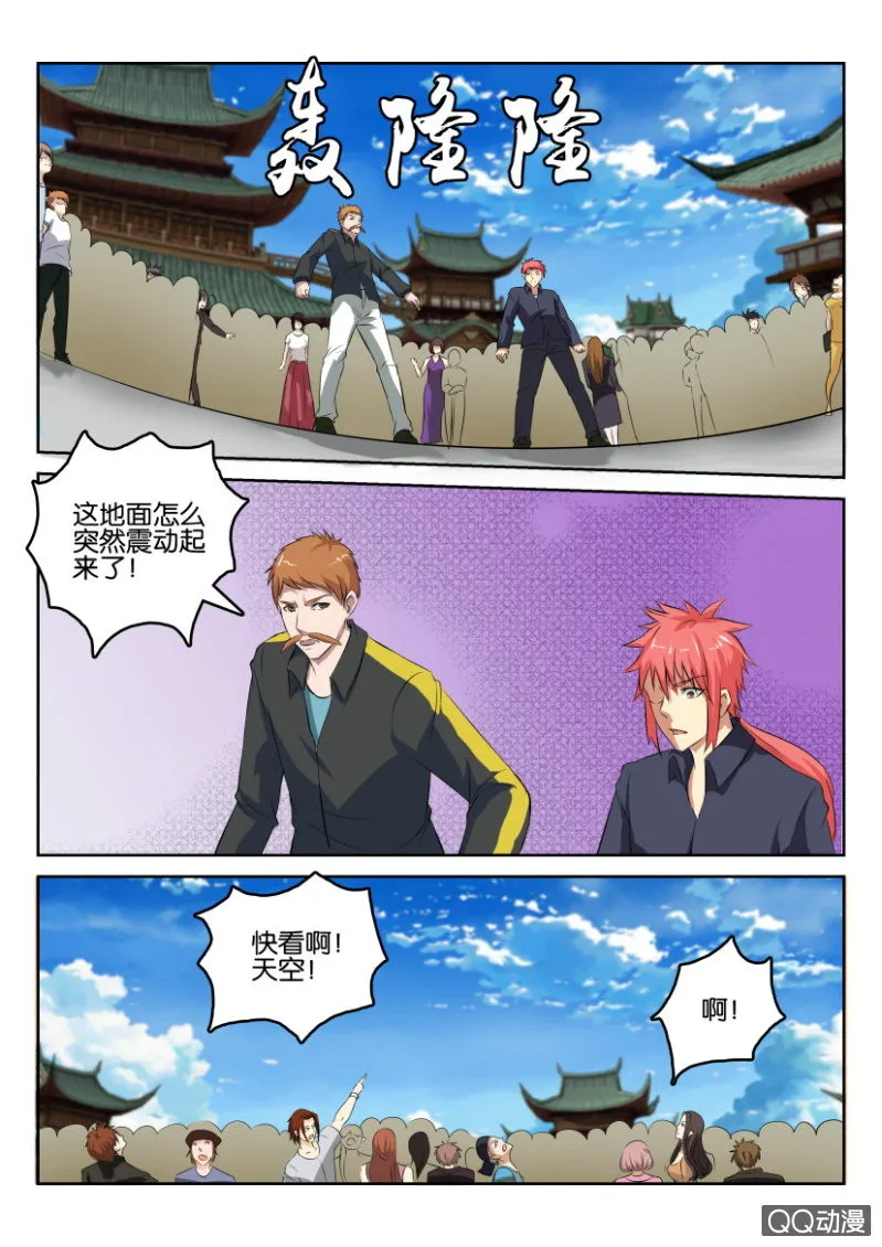 第七十六回 第8页
