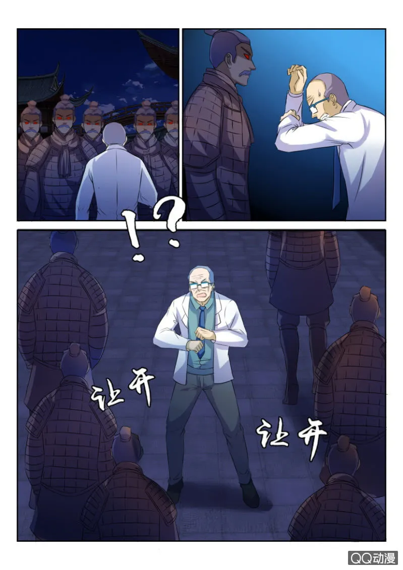 第七十六回 第14页