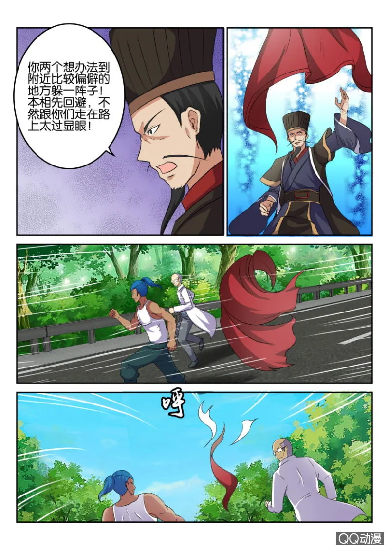 第七十七回 第3页