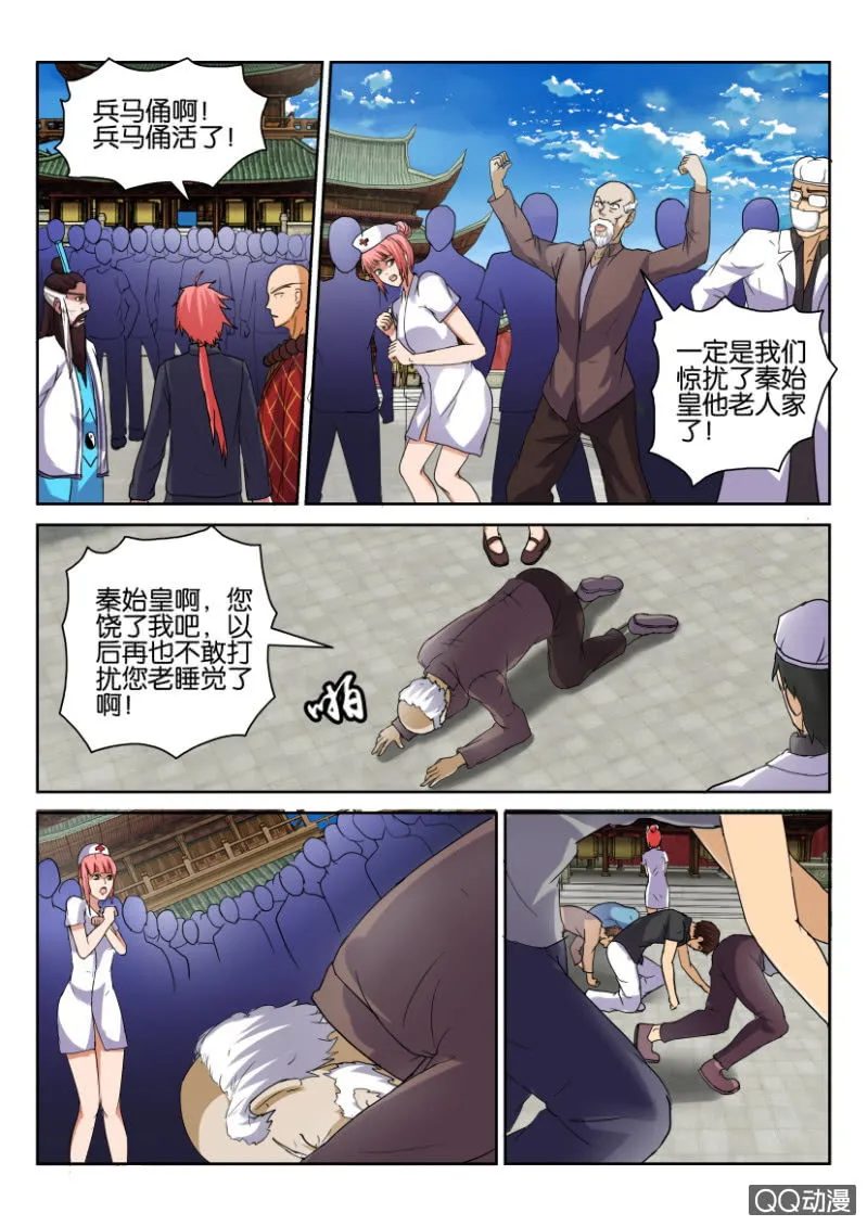 第七十七回 第7页