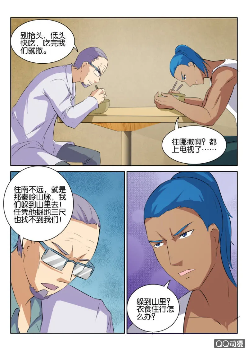 第七十七回 第13页