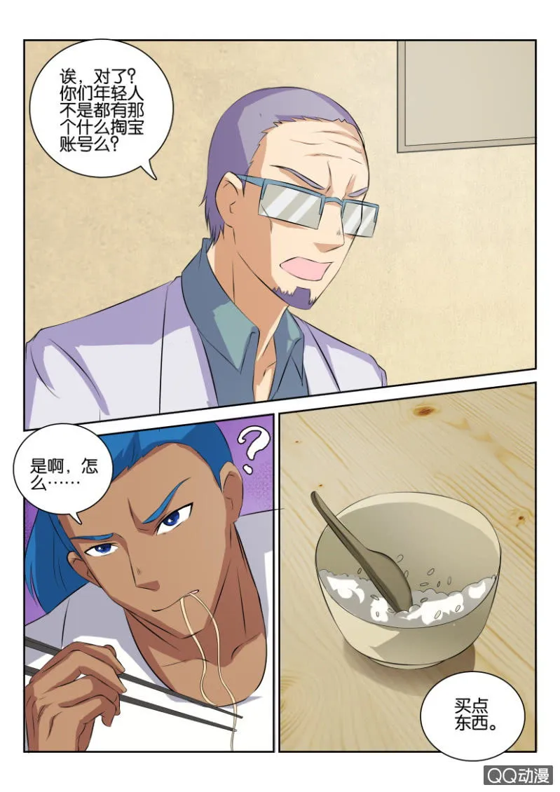 第七十七回 第15页