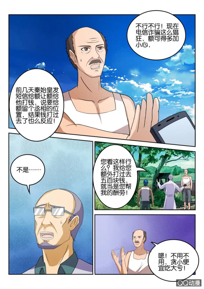 第七十八回 第4页