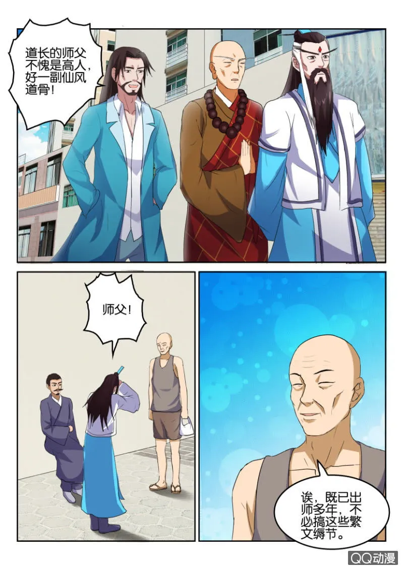 第七十八回 第12页