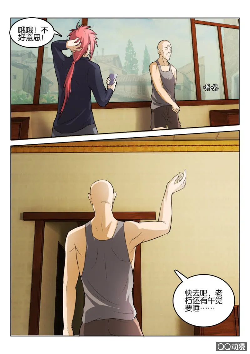 第八十回 第15页