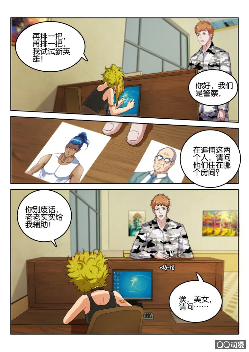 第八十一回 第2页