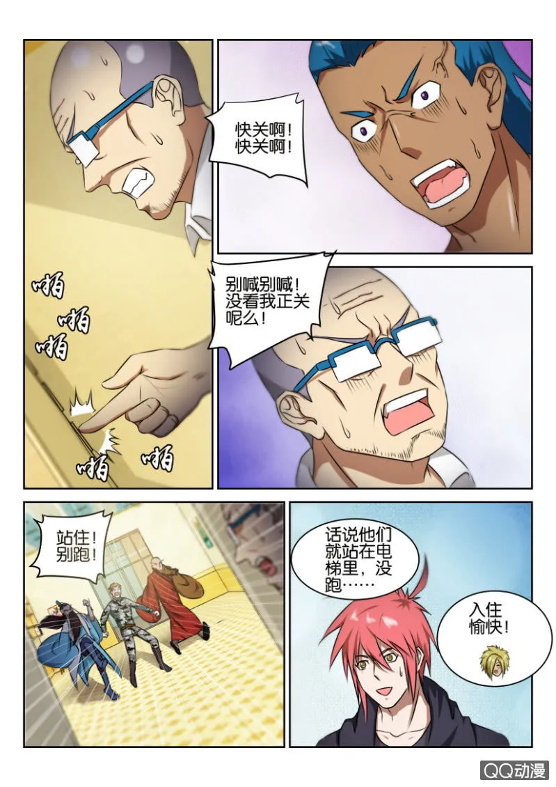 第八十一回 第9页