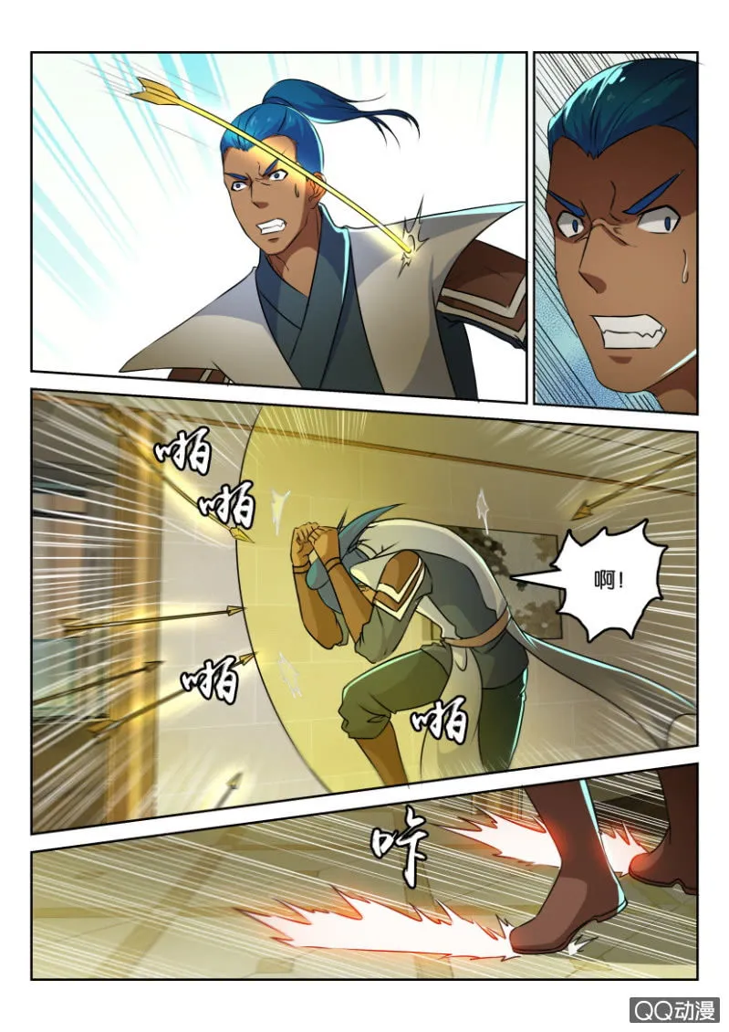 第八十二回 第8页