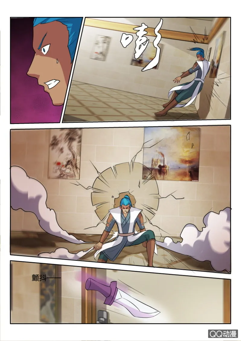 第八十二回 第10页