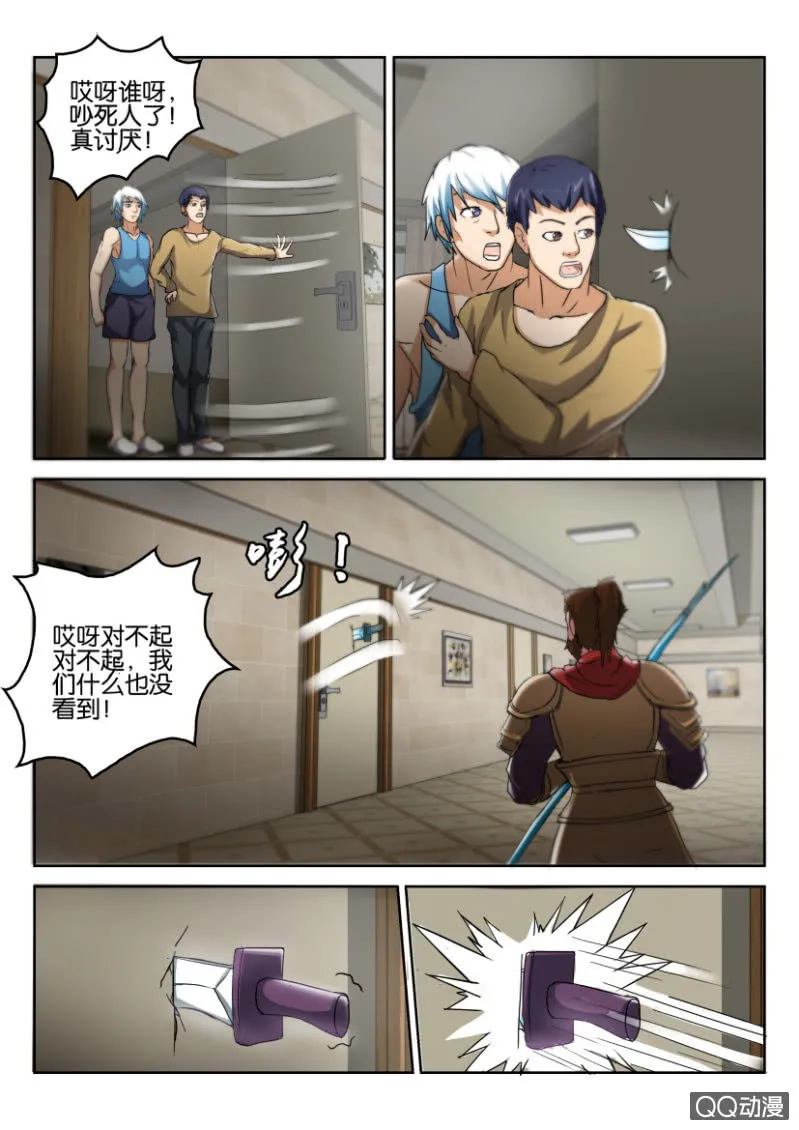 第八十二回 第13页