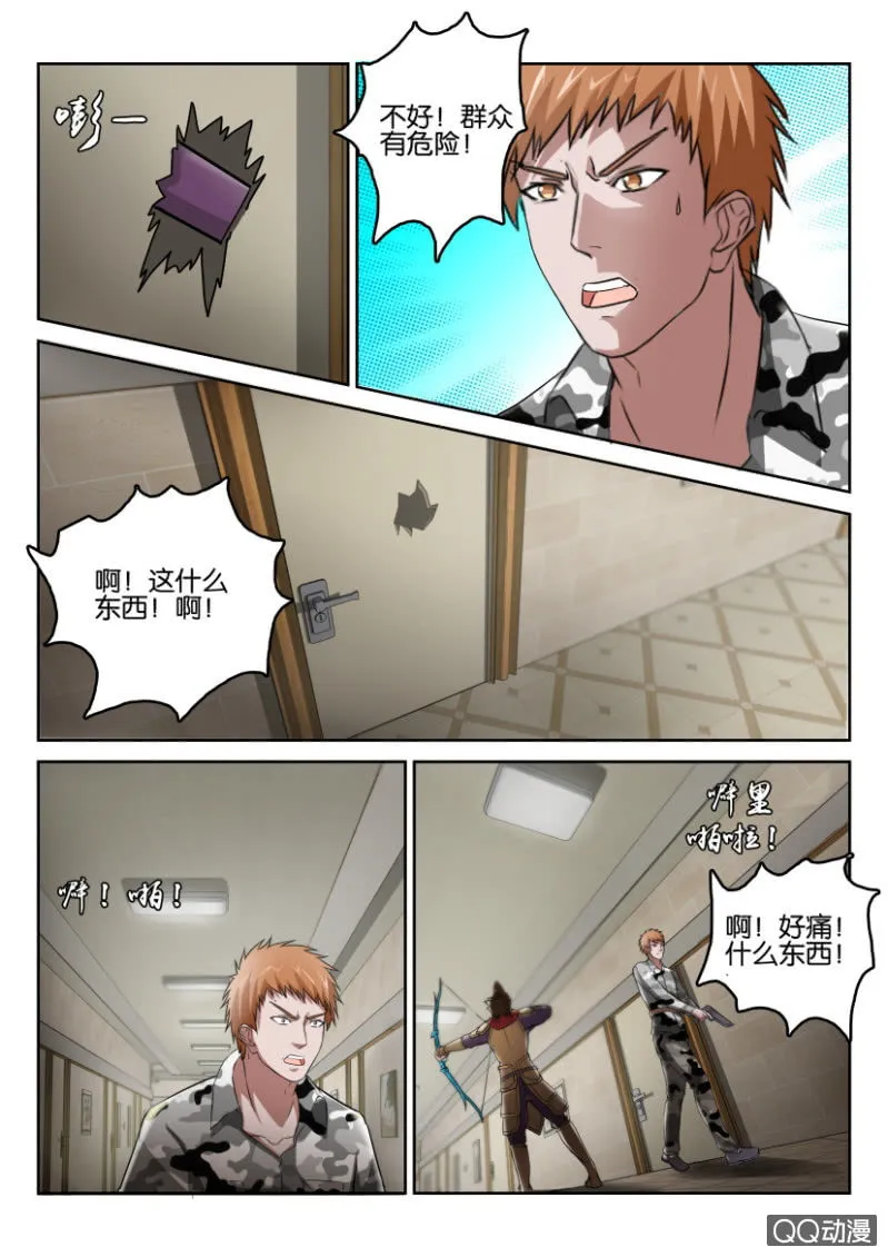 第八十二回 第14页