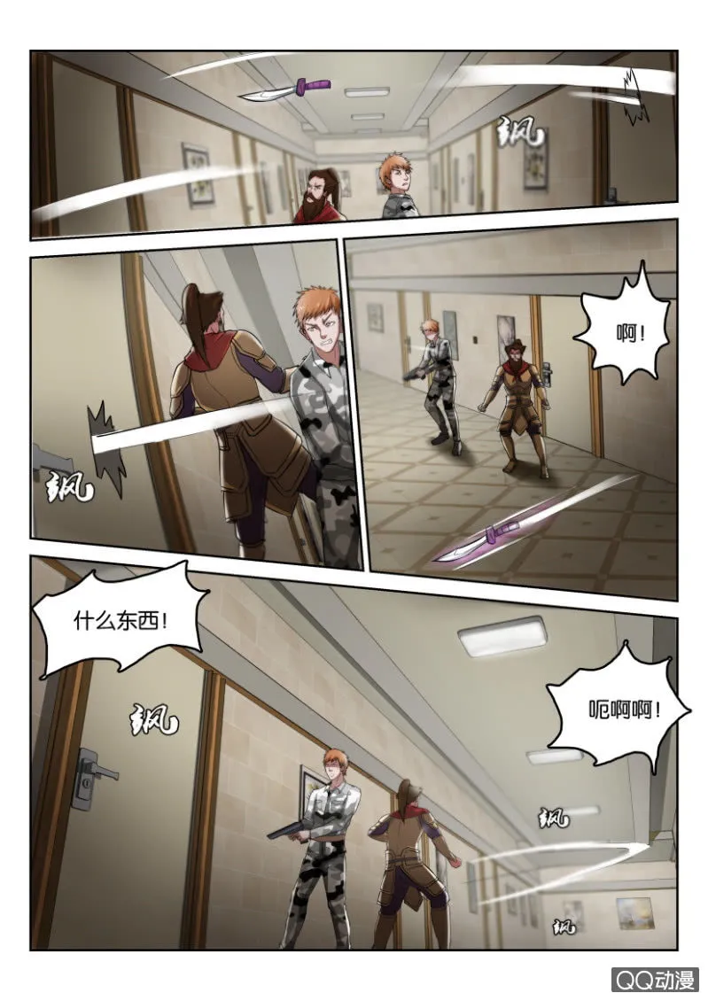 第八十二回 第15页