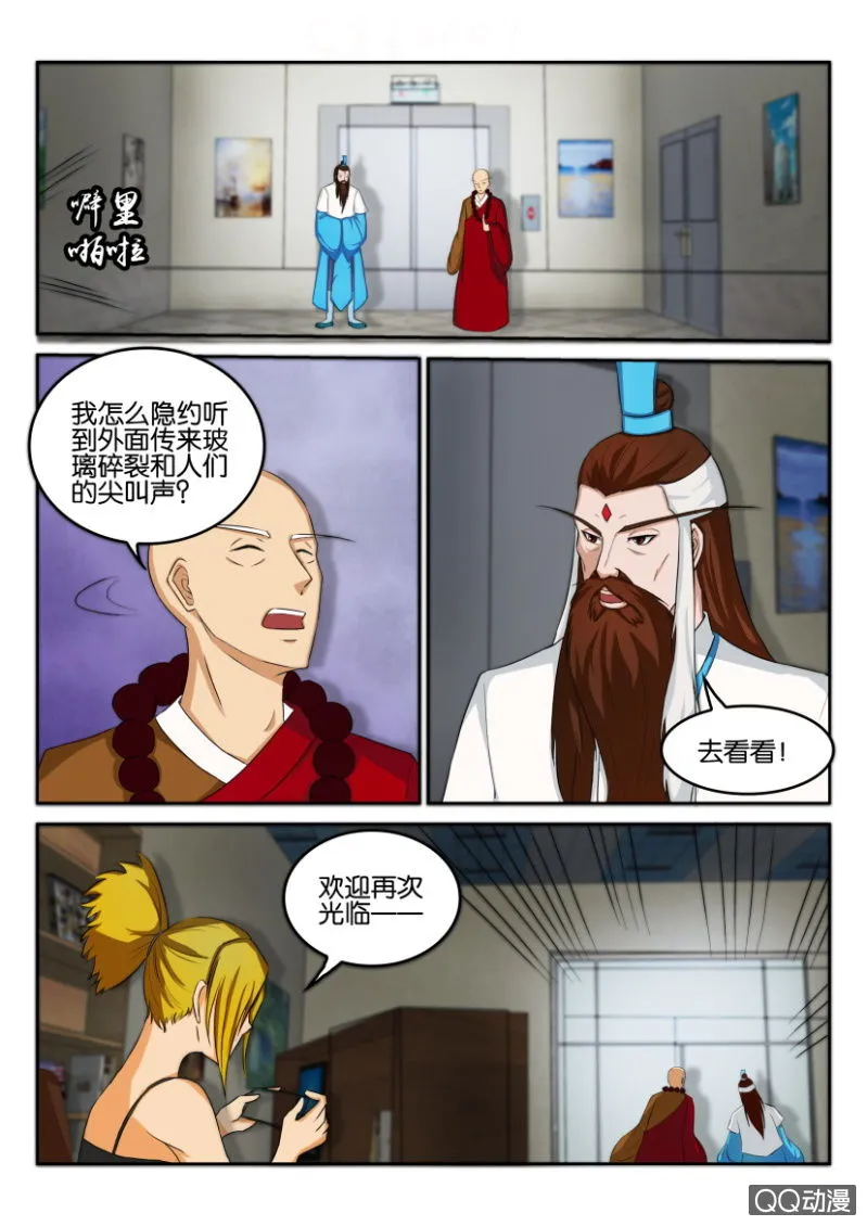 第八十三回 第1页