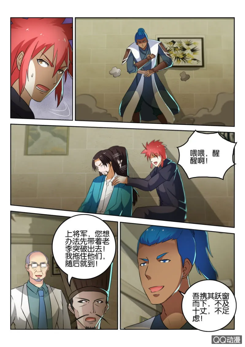 第八十三回 第8页