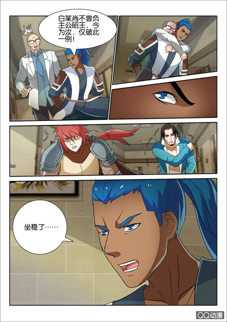第八十三回 第15页