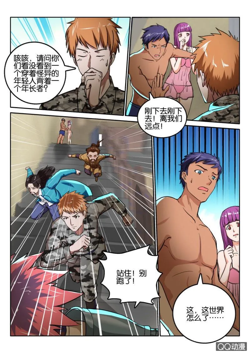 第八十四回 第11页