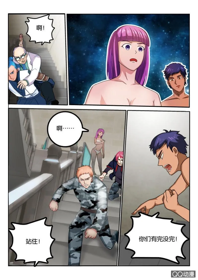 第八十四回 第15页