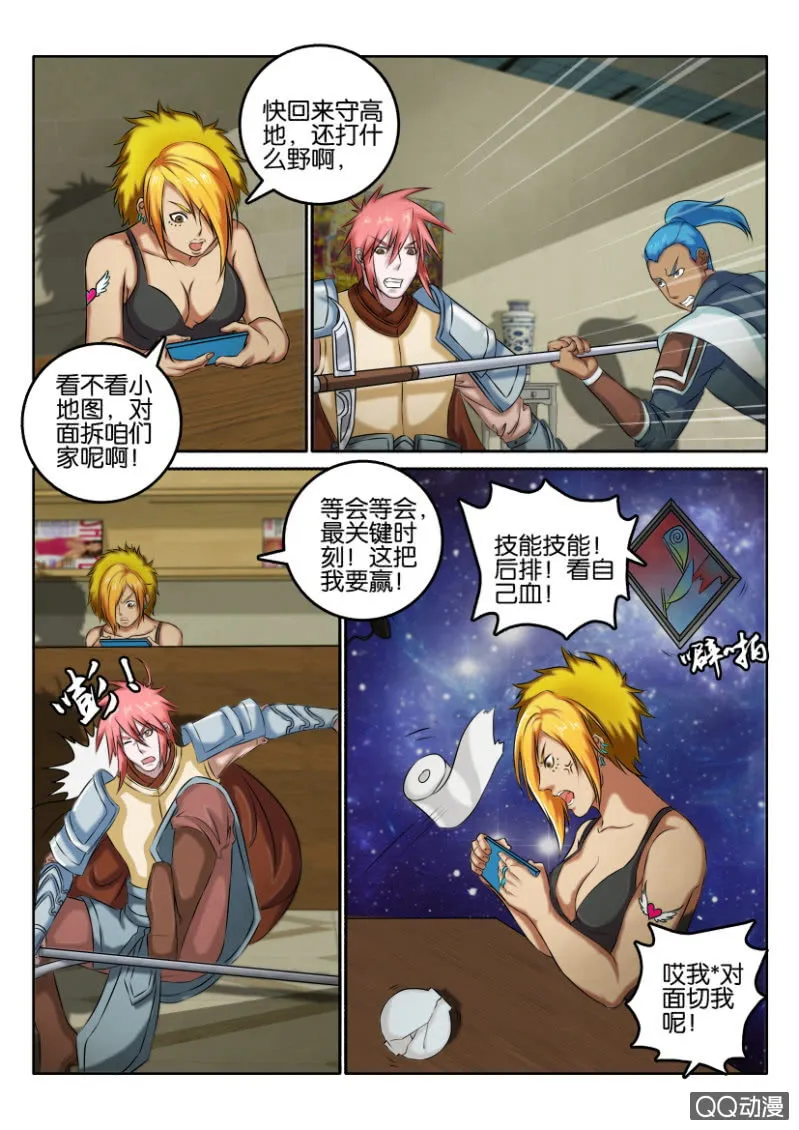 第八十五回 第13页