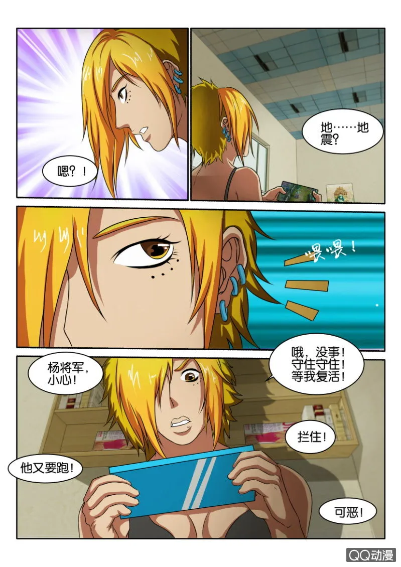 第八十五回 第14页