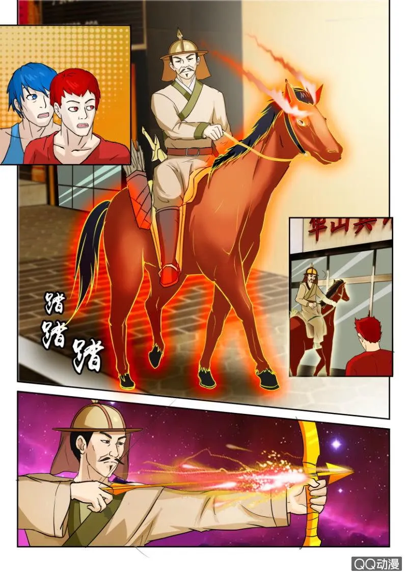 第八十七回 第1页