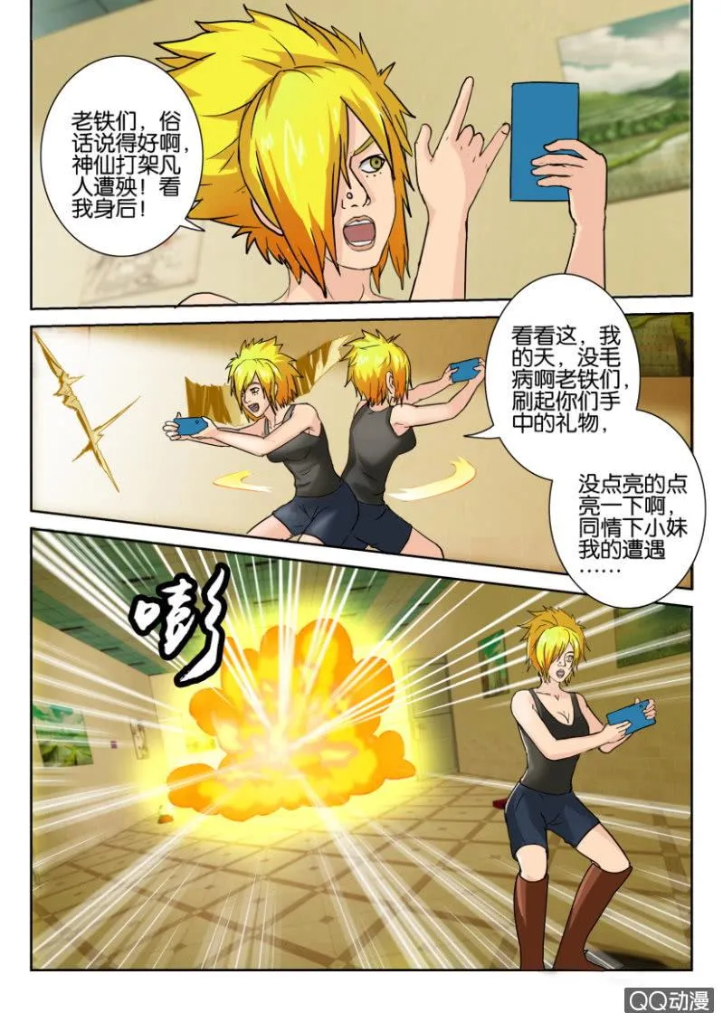 第八十七回 第2页
