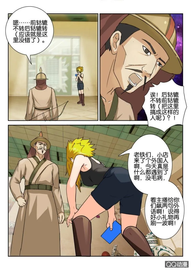 第八十七回 第4页