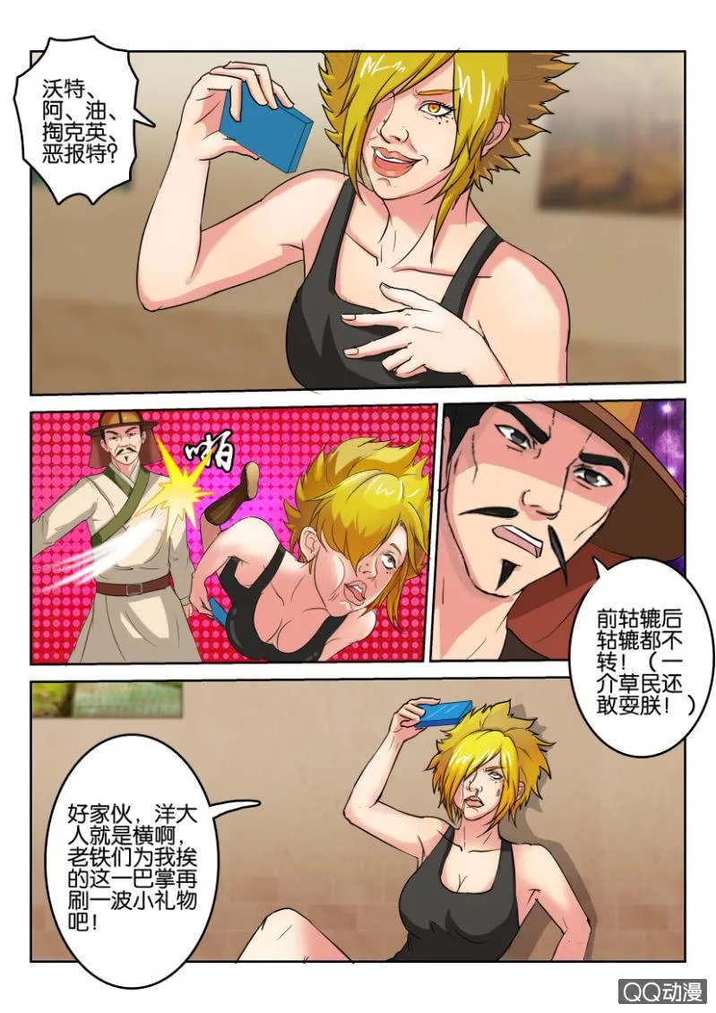 第八十七回 第5页