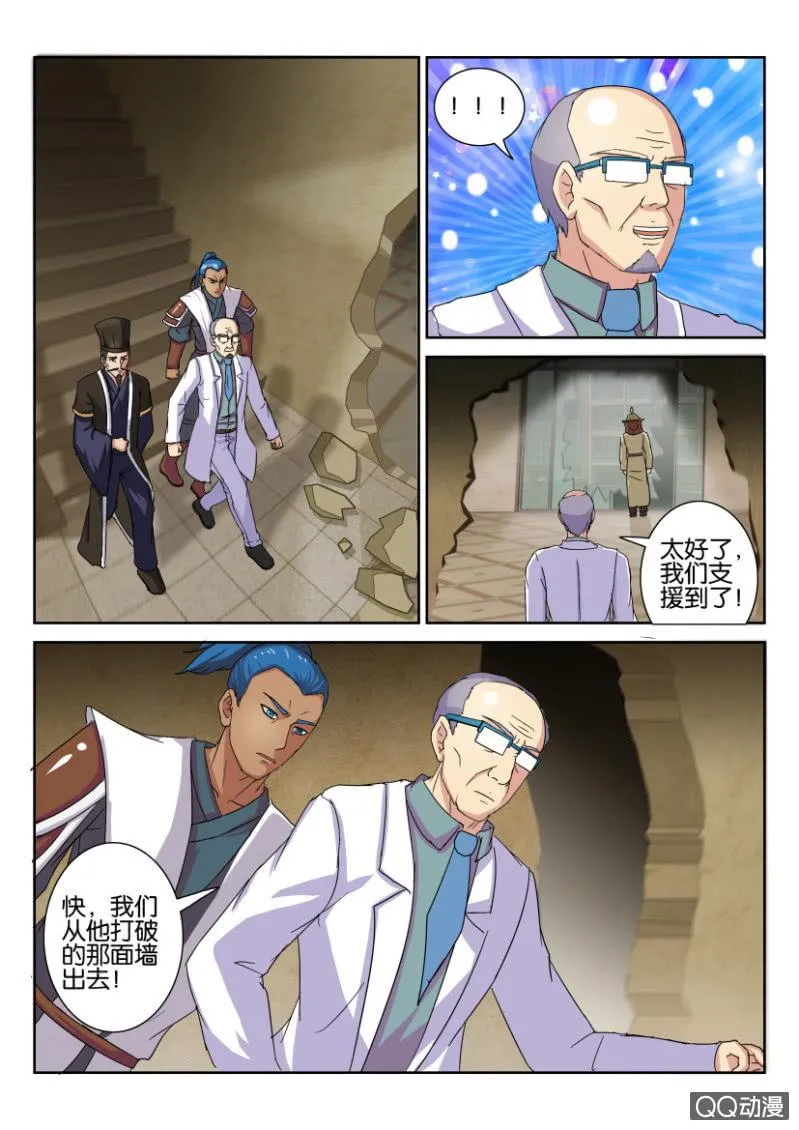 第八十七回 第6页