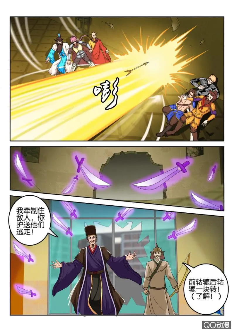 第八十七回 第8页