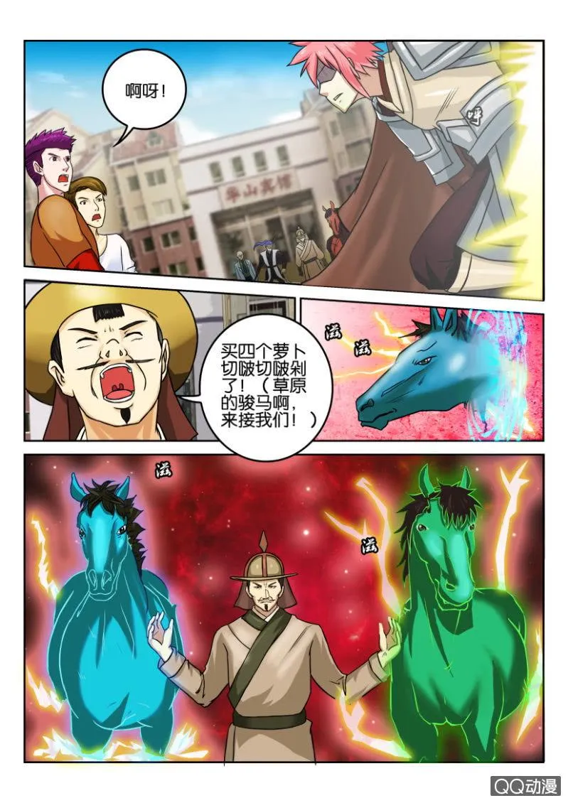 第八十七回 第11页
