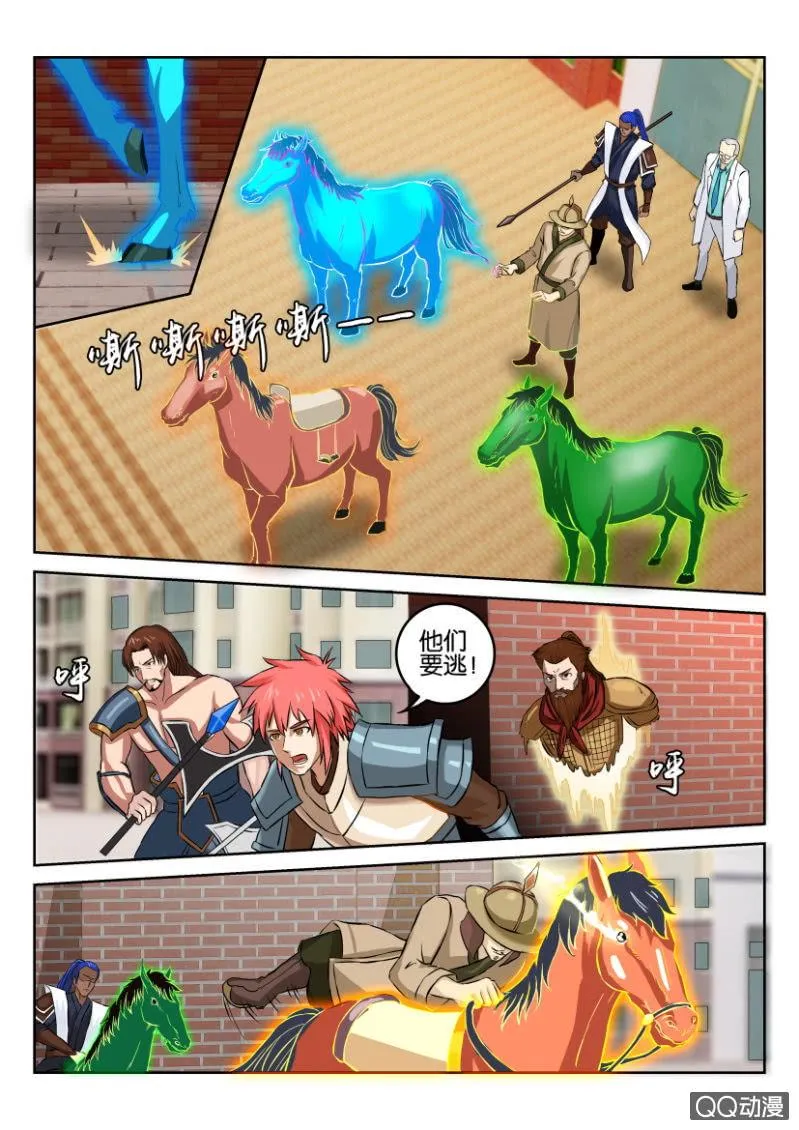第八十七回 第12页